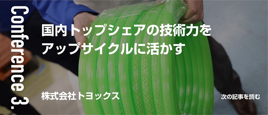 株式会社トヨックス