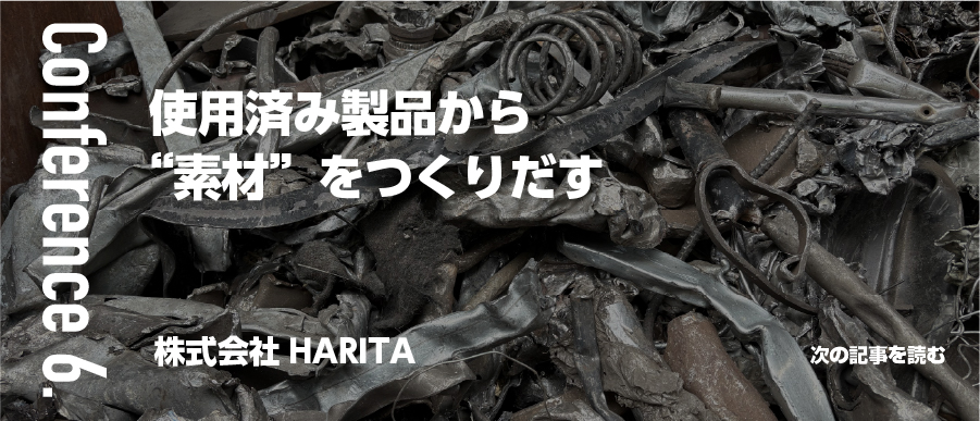 株式会社HARITA