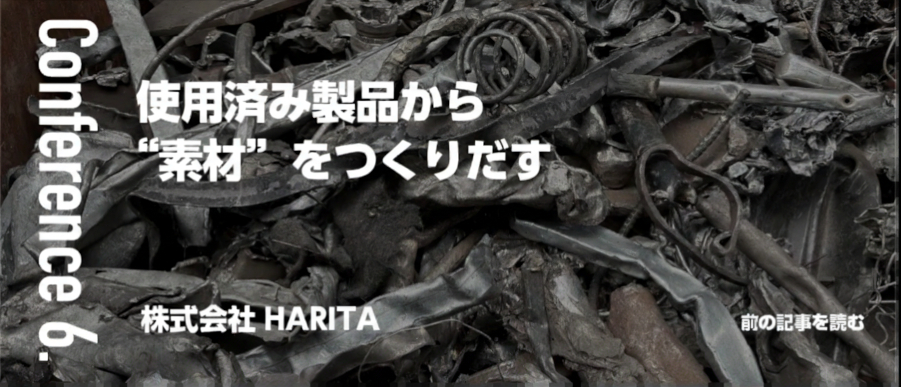 HARITA