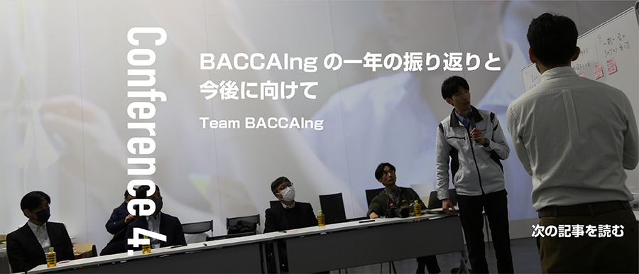 team BACCAIng