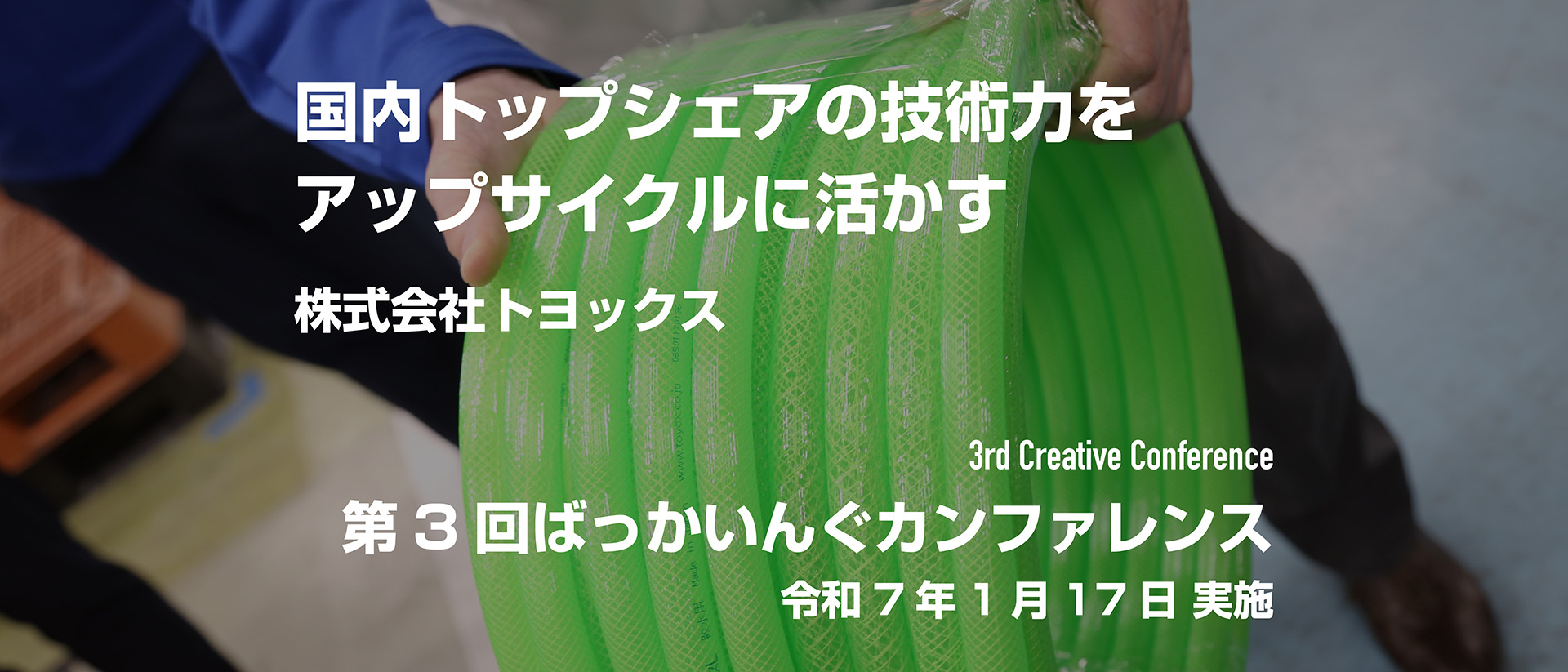 長く使える“良い商品”でサステナブルに